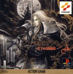 6502450-castlevania-symphony-of-the-night-limited-edition-playstation-fr.jpg