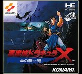 castlevania_rondo_of_blood_jpg_300x300_q85.jpg